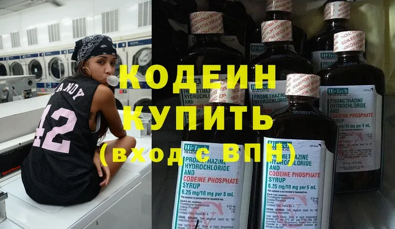 Кодеин Purple Drank  Динская 