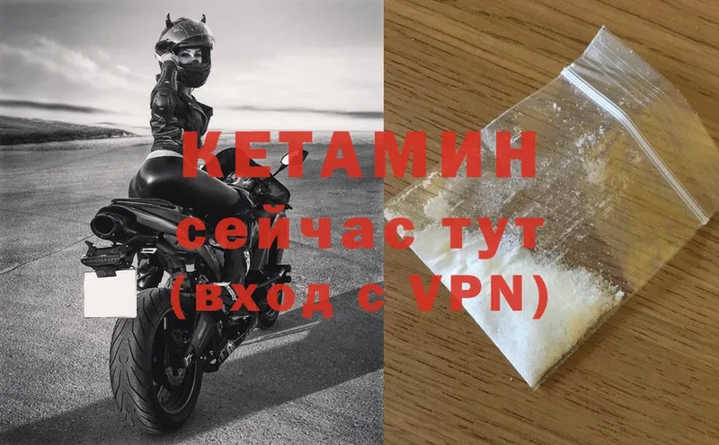 КЕТАМИН ketamine  Динская 