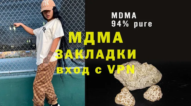 МДМА VHQ  наркотики  Динская 